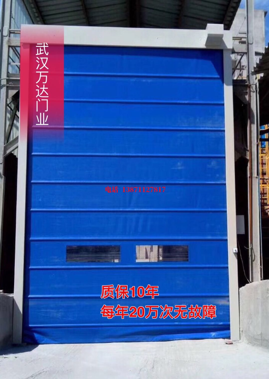 自动PVC防爆卷帘门_COPY