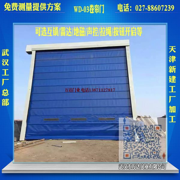 自动PVC堆积门
